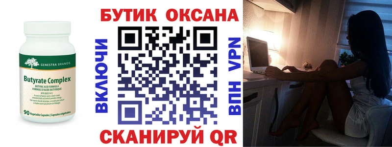 kraken маркетплейс  Новый Уренгой  Бутират Butirat 