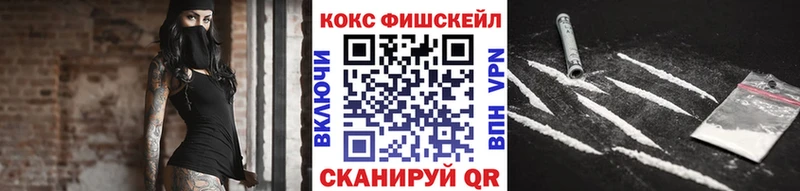 КОКАИН FishScale  Новый Уренгой 