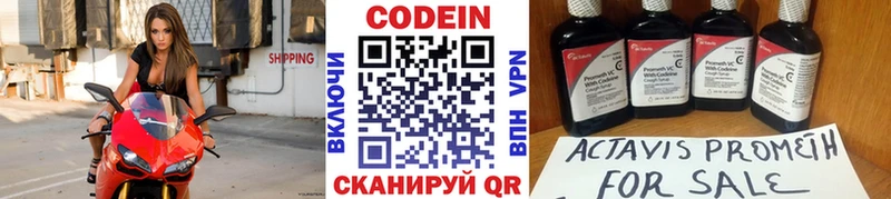 Кодеиновый сироп Lean напиток Lean (лин)  Новый Уренгой 