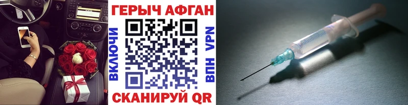 ГЕРОИН афганец  как найти закладки  Новый Уренгой 