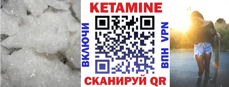 Кетамин ketamine Новый Уренгой